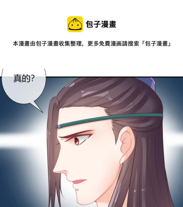 第25话 你要把我送走？ 第46页