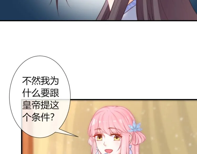 第25话 你要把我送走？ 第47页
