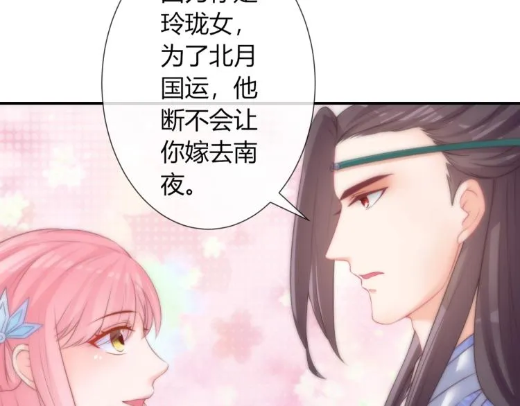 第25话 你要把我送走？ 第49页