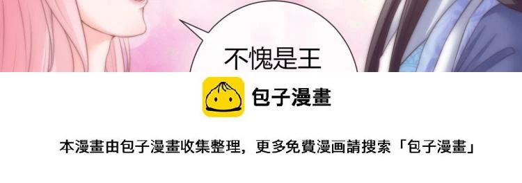 第25话 你要把我送走？ 第50页
