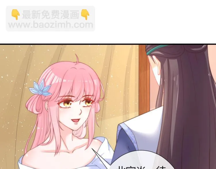 第25话 你要把我送走？ 第51页