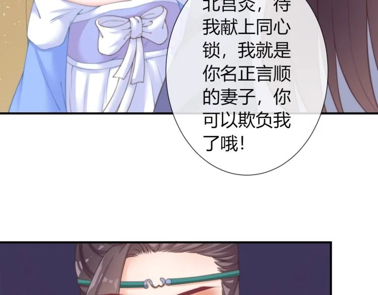 第25话 你要把我送走？ 第52页
