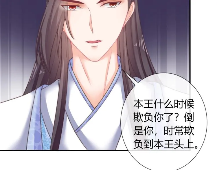 第25话 你要把我送走？ 第53页