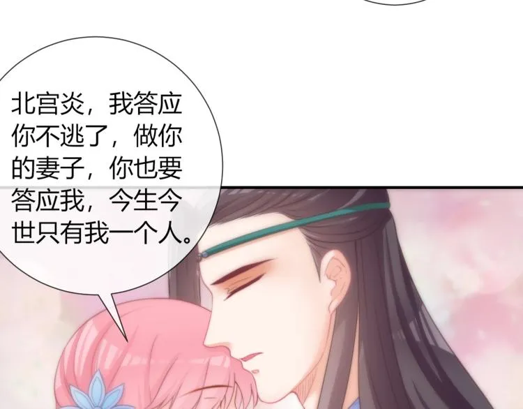 第25话 你要把我送走？ 第54页