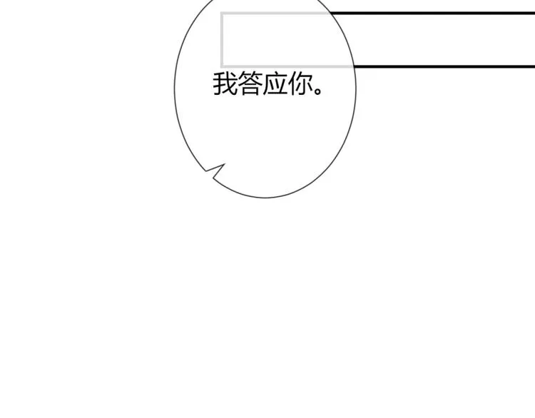 第25话 你要把我送走？ 第56页