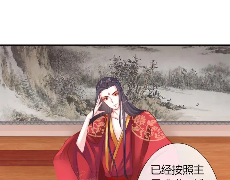 第25话 你要把我送走？ 第57页