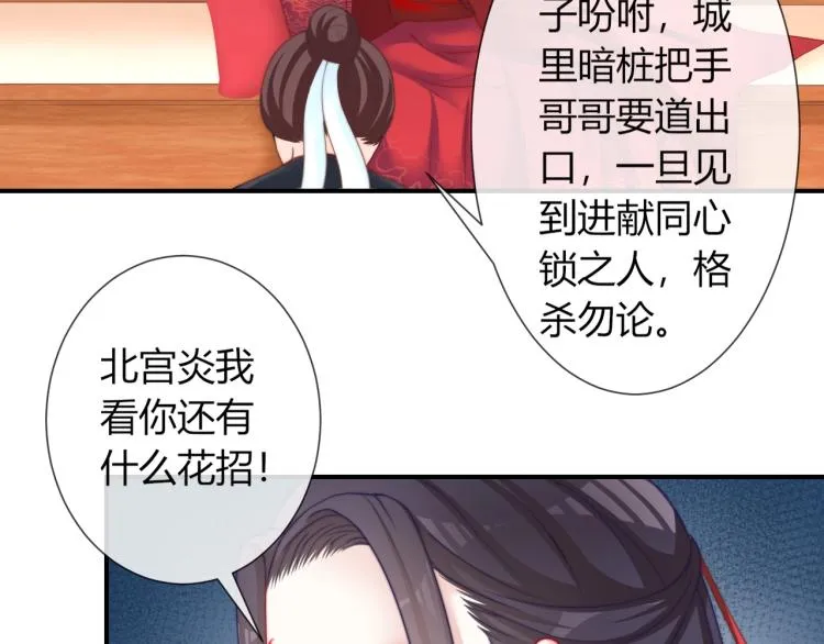 第25话 你要把我送走？ 第58页