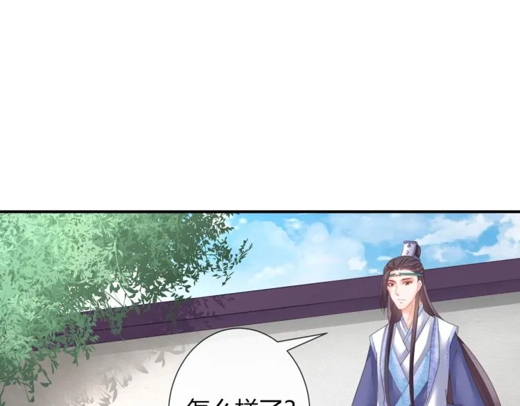 第25话 你要把我送走？ 第63页