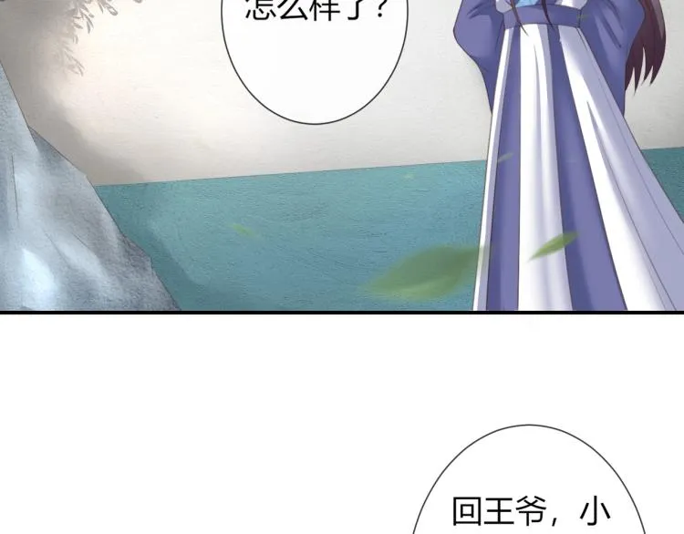第25话 你要把我送走？ 第64页
