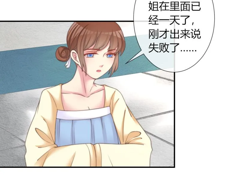 第25话 你要把我送走？ 第65页