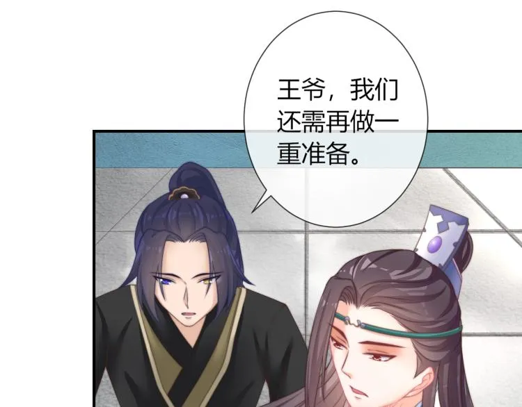 第25话 你要把我送走？ 第66页