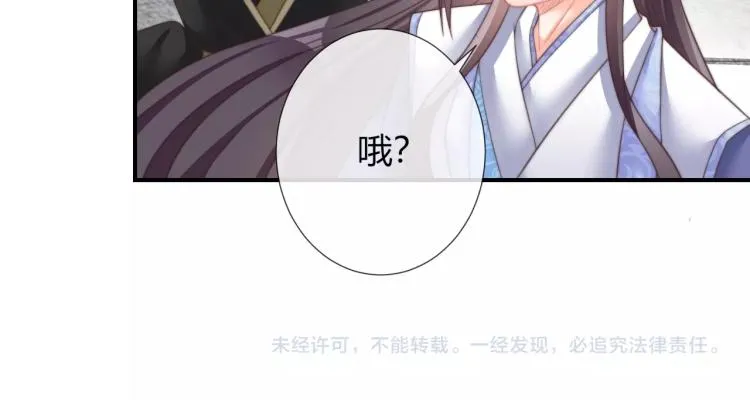 第25话 你要把我送走？ 第67页