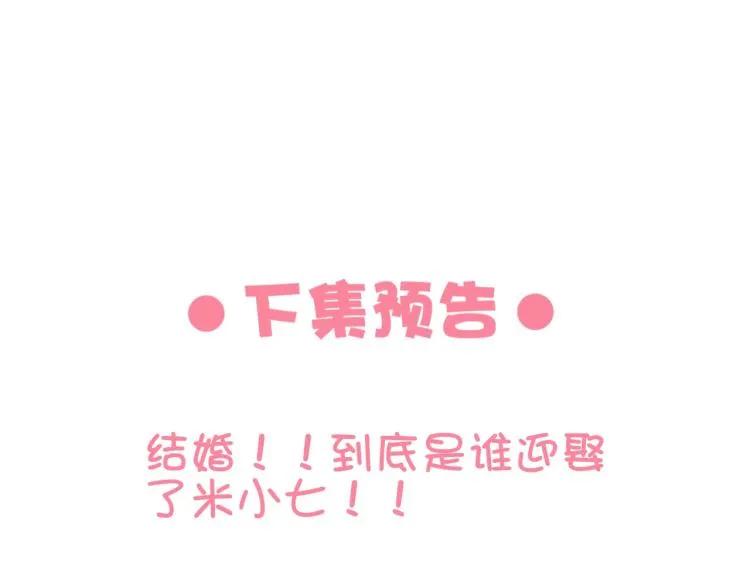 第25话 你要把我送走？ 第68页