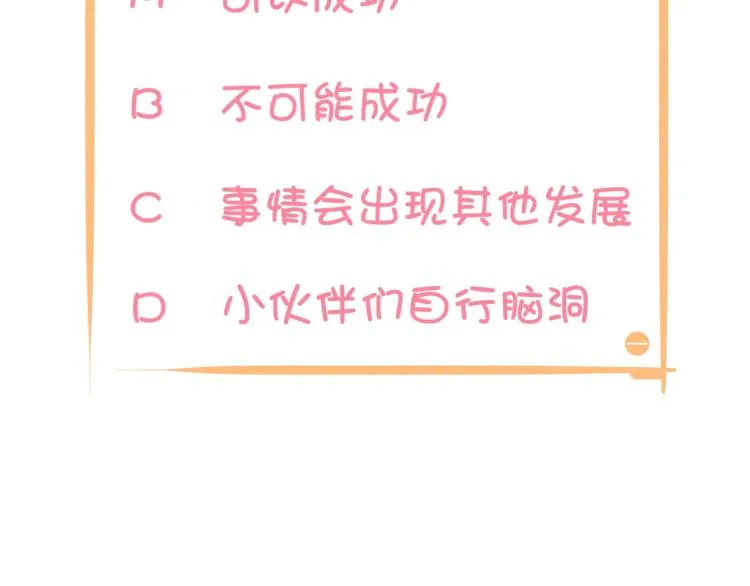 第25话 你要把我送走？ 第73页