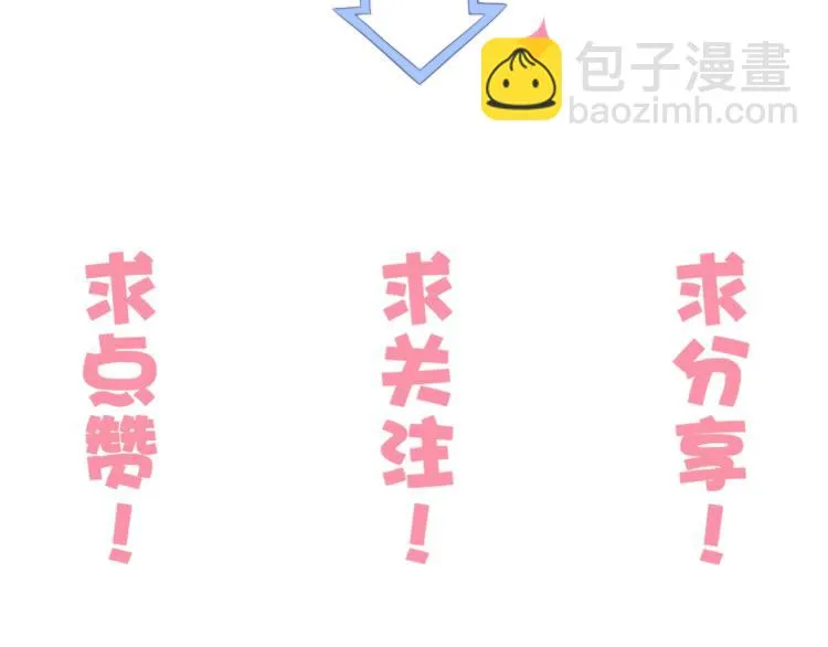 第25话 你要把我送走？ 第75页