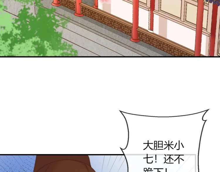 第24话 面对离别 第6页