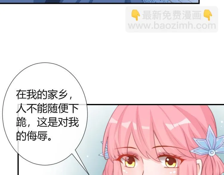 第24话 面对离别 第8页