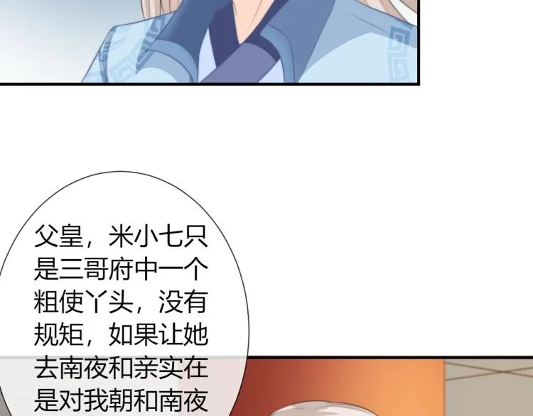 第24话 面对离别 第13页