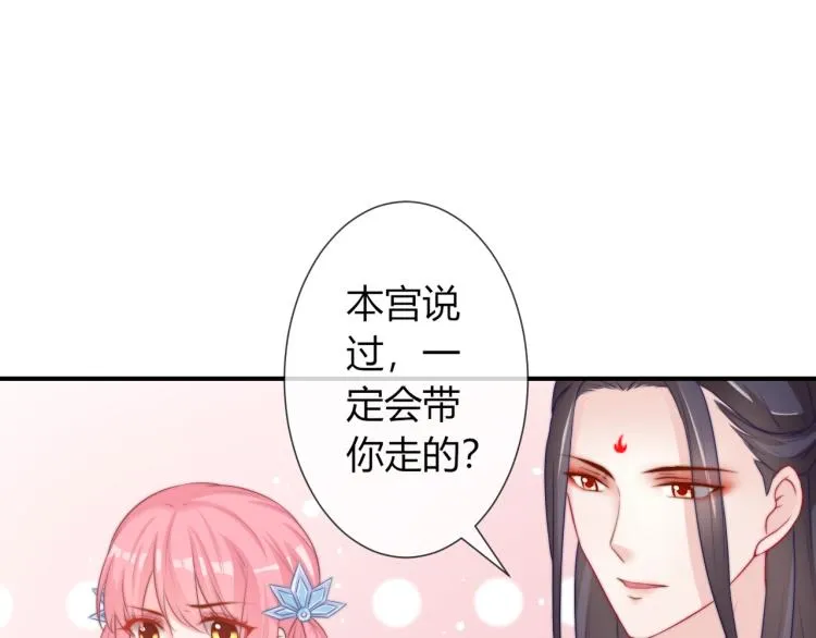 第24话 面对离别 第17页