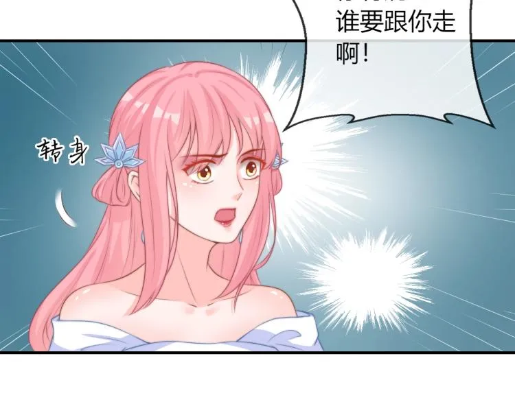 第24话 面对离别 第19页