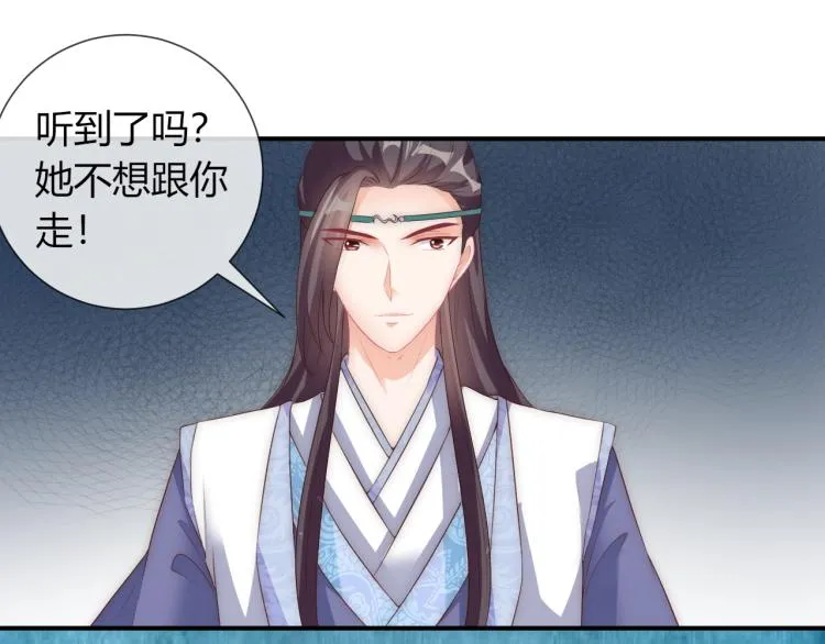第24话 面对离别 第20页