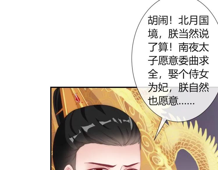 第24话 面对离别 第24页