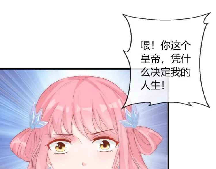 第24话 面对离别 第26页