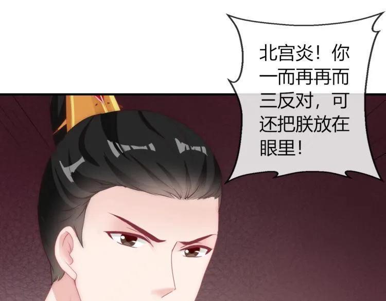 第24话 面对离别 第31页