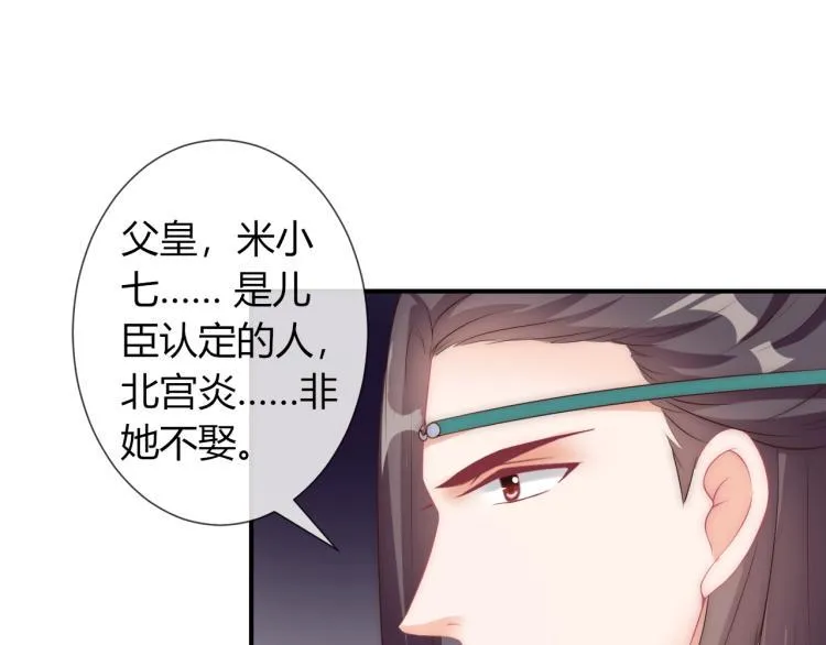 第24话 面对离别 第33页