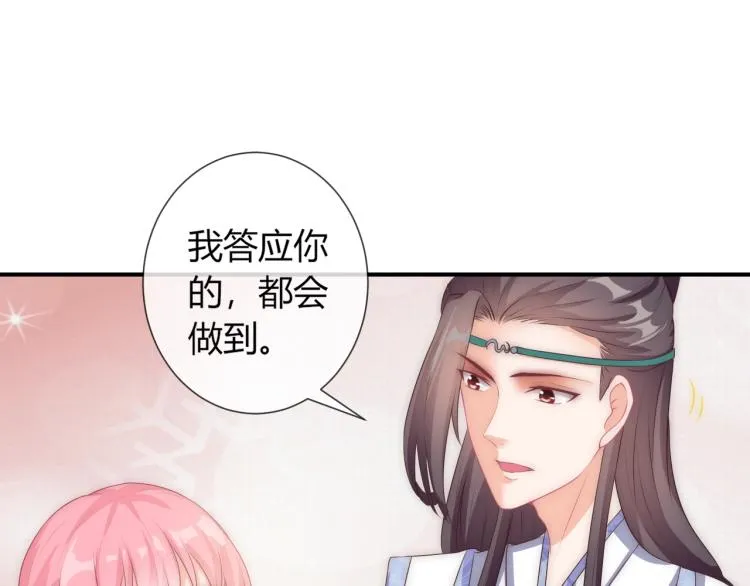 第24话 面对离别 第38页