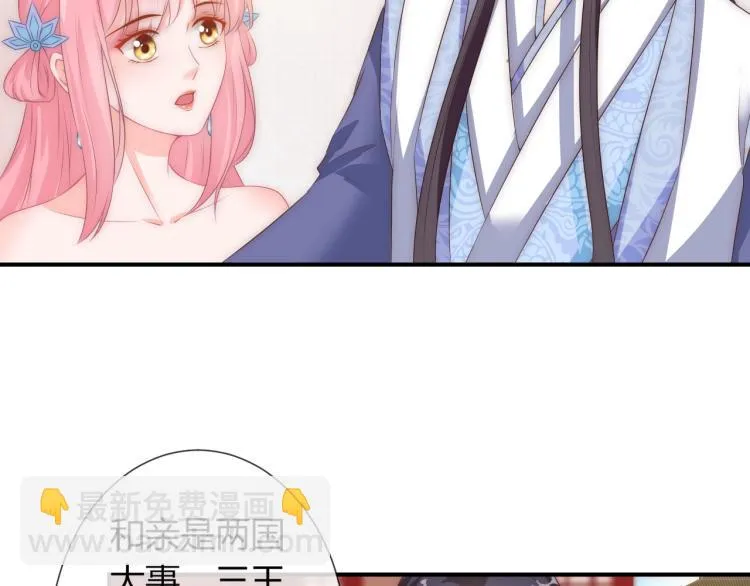 第24话 面对离别 第39页