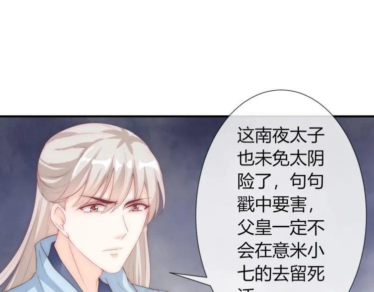 第24话 面对离别 第41页