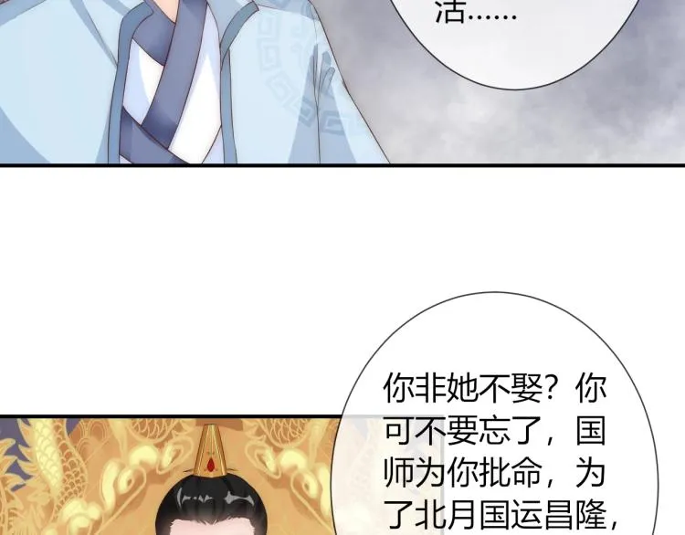 第24话 面对离别 第42页