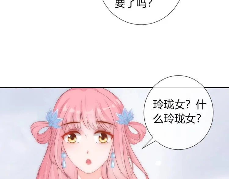 第24话 面对离别 第44页