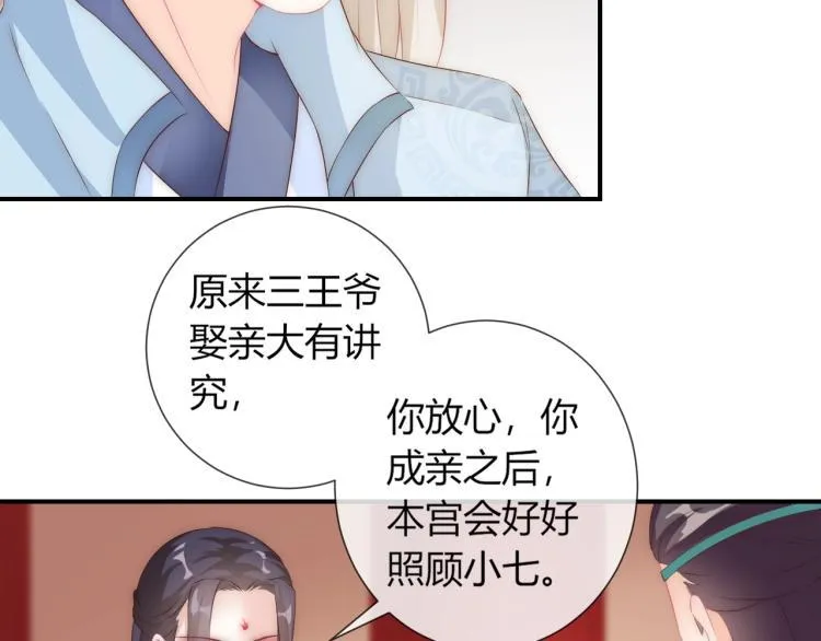 第24话 面对离别 第47页