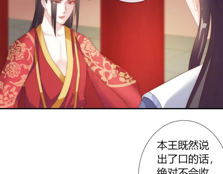 第24话 面对离别 第48页