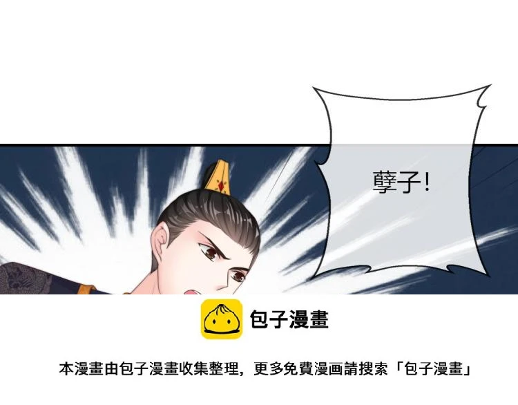 第24话 面对离别 第50页