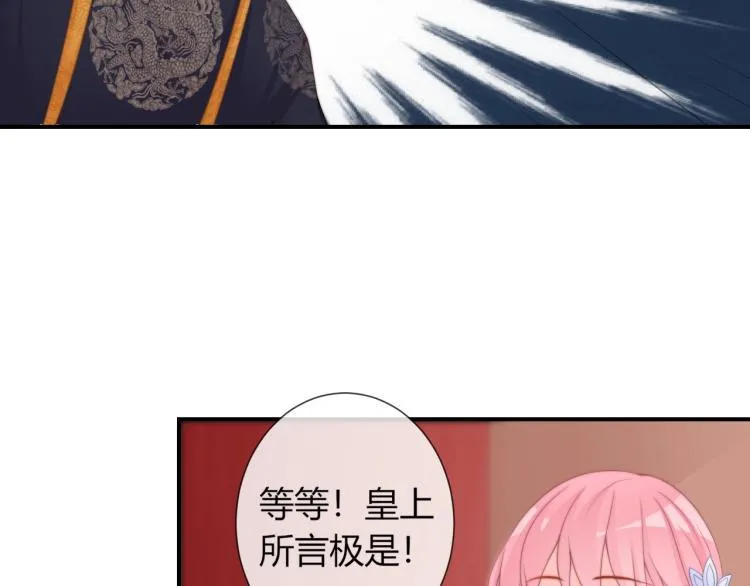第24话 面对离别 第51页