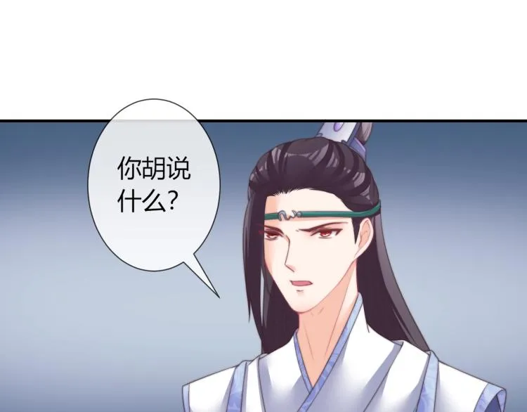 第24话 面对离别 第53页