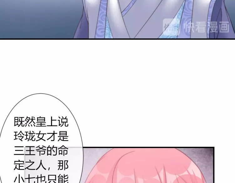 第24话 面对离别 第54页