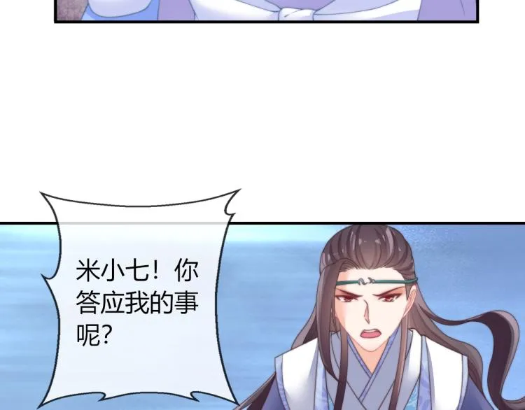第24话 面对离别 第56页