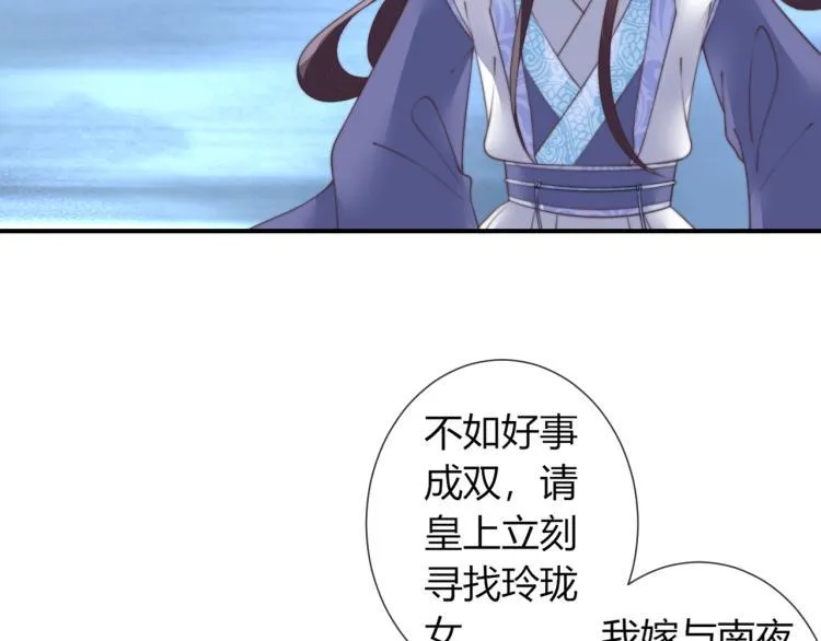 第24话 面对离别 第57页