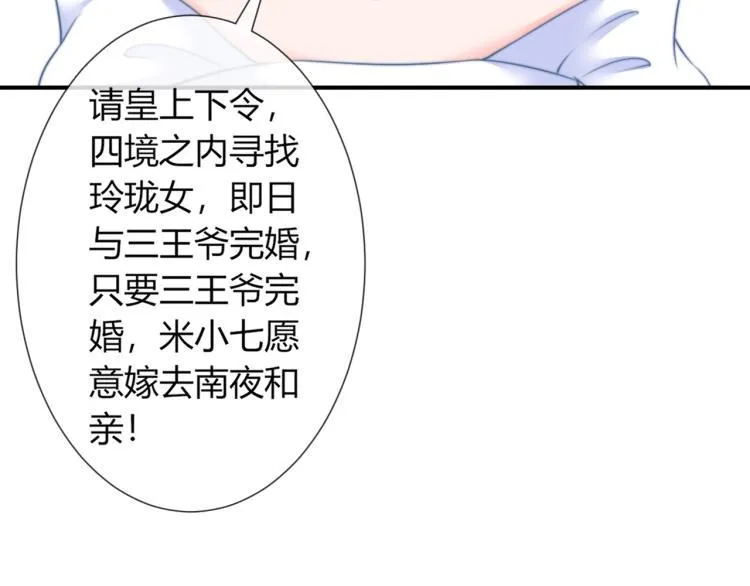 第24话 面对离别 第65页