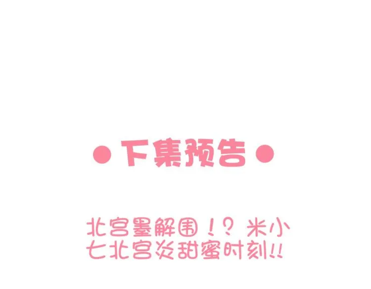 第24话 面对离别 第67页