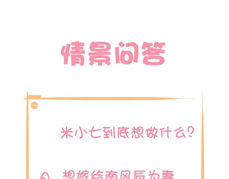 第24话 面对离别 第71页