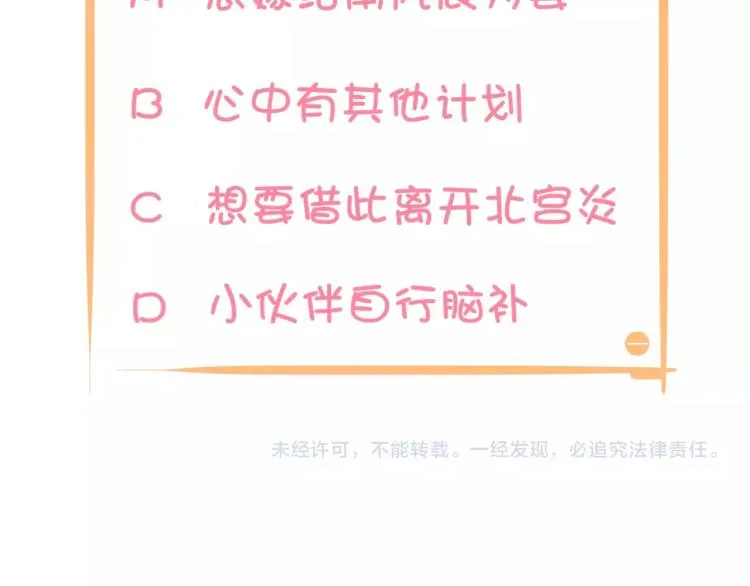 第24话 面对离别 第72页
