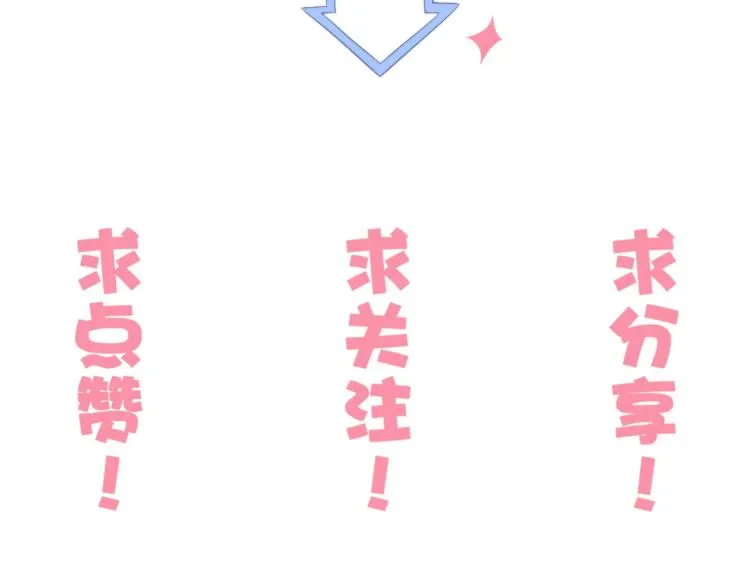 第24话 面对离别 第74页