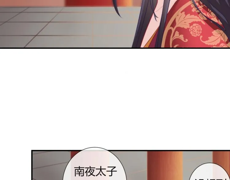 第23话 这个男人来求亲！ 第18页