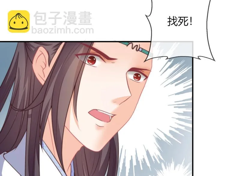 第23话 这个男人来求亲！ 第26页