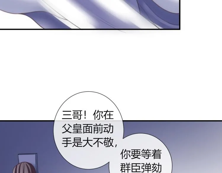 第23话 这个男人来求亲！ 第38页